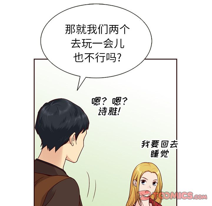 夏奈尔女孩[h漫]韩漫全集-夏奈尔女孩-第 27 章无删减无遮挡章节图片 