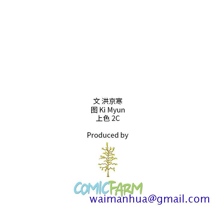 夏奈尔女孩[h漫]韩漫全集-夏奈尔女孩-第 29 章无删减无遮挡章节图片 