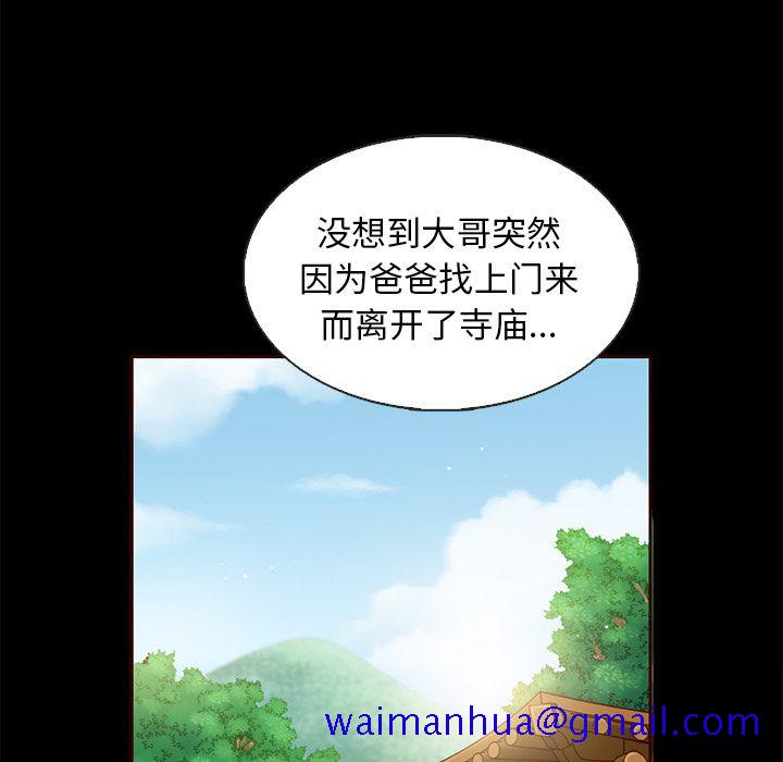 夏奈尔女孩[h漫]韩漫全集-夏奈尔女孩-第 30 章无删减无遮挡章节图片 