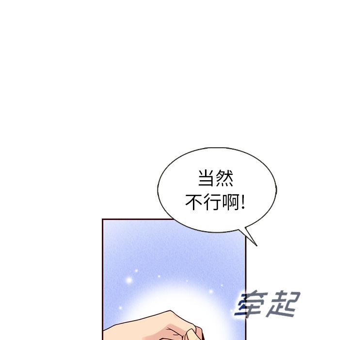 夏奈尔女孩[h漫]韩漫全集-夏奈尔女孩-第 31 章无删减无遮挡章节图片 