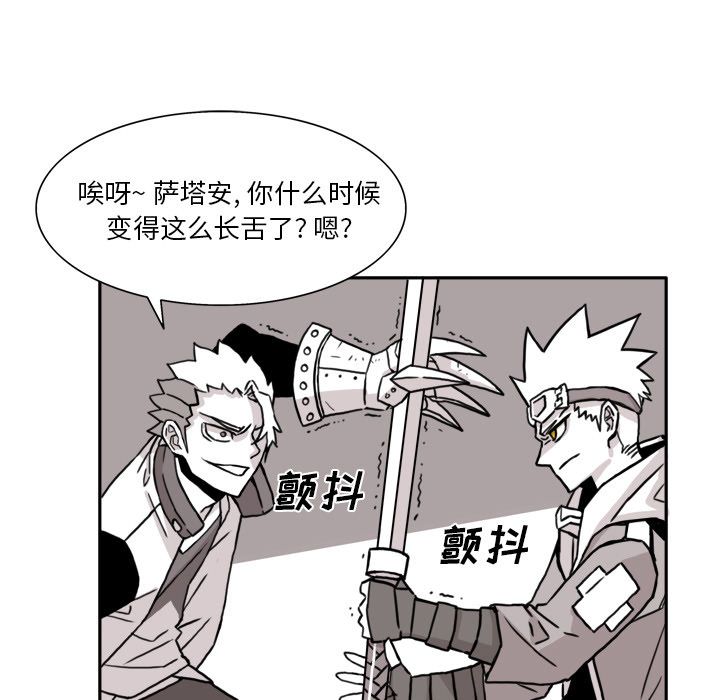 异能骑士[h漫]韩漫全集-异能骑士-第 9 章无删减无遮挡章节图片 