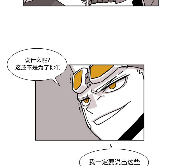 异能骑士[h漫]韩漫全集-异能骑士-第 9 章无删减无遮挡章节图片 