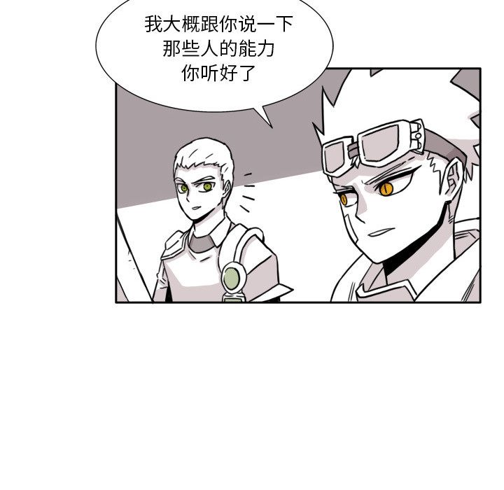 异能骑士[h漫]韩漫全集-异能骑士-第 9 章无删减无遮挡章节图片 