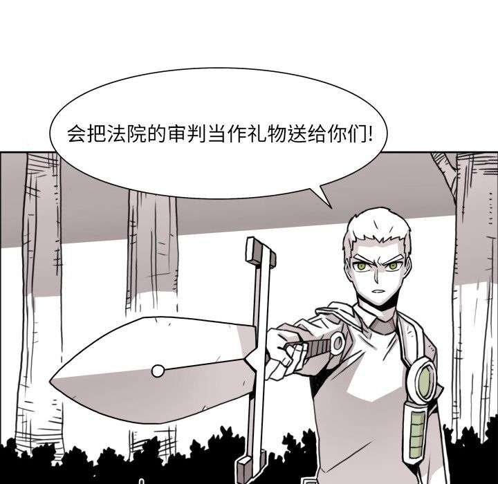 异能骑士[h漫]韩漫全集-异能骑士-第 9 章无删减无遮挡章节图片 