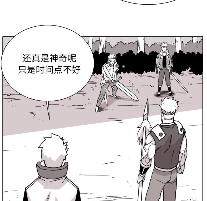 异能骑士[h漫]韩漫全集-异能骑士-第 9 章无删减无遮挡章节图片 