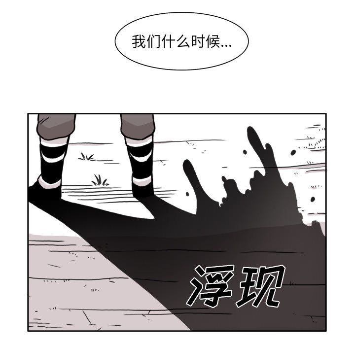 异能骑士[h漫]韩漫全集-异能骑士-第 9 章无删减无遮挡章节图片 