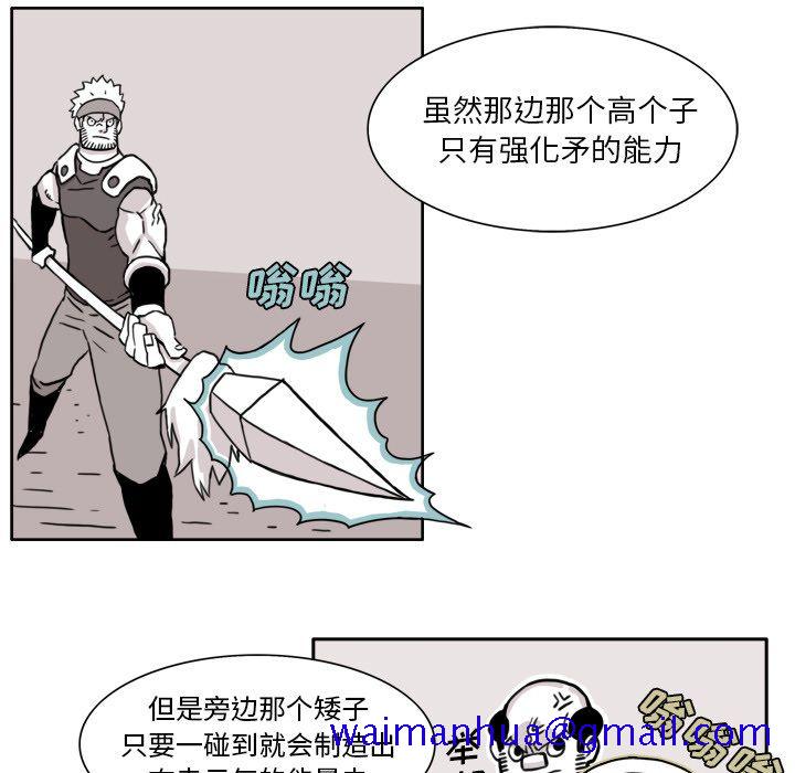 异能骑士[h漫]韩漫全集-异能骑士-第 9 章无删减无遮挡章节图片 