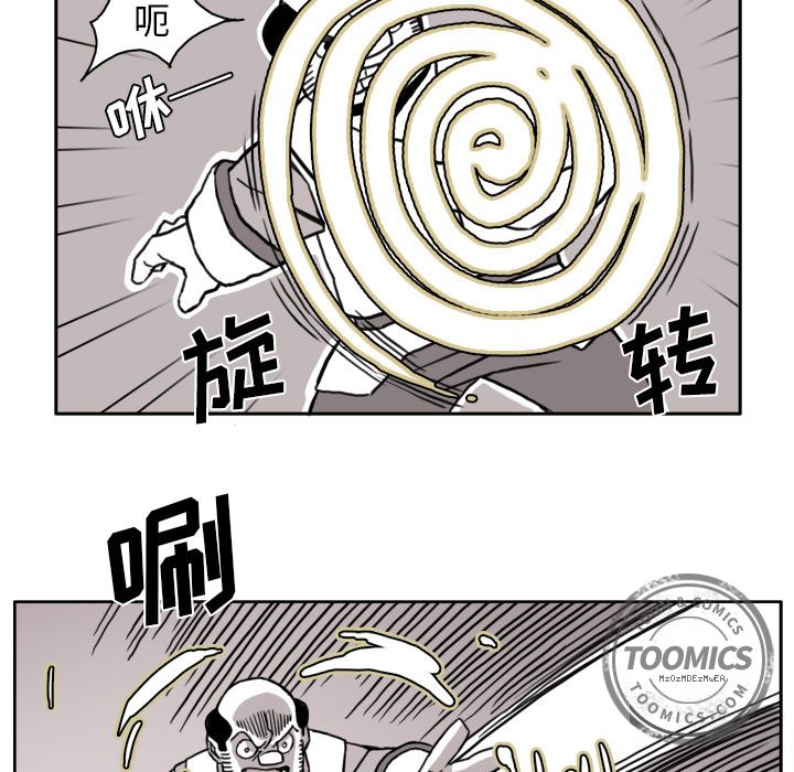 异能骑士[h漫]韩漫全集-异能骑士-第 9 章无删减无遮挡章节图片 