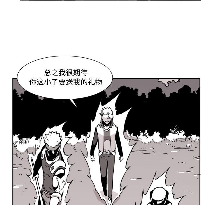 异能骑士[h漫]韩漫全集-异能骑士-第 9 章无删减无遮挡章节图片 