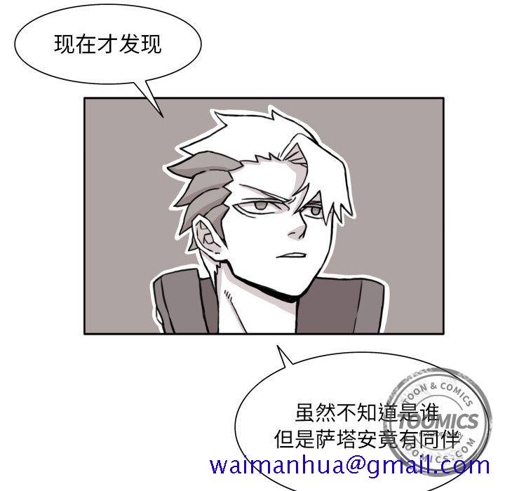 异能骑士[h漫]韩漫全集-异能骑士-第 9 章无删减无遮挡章节图片 