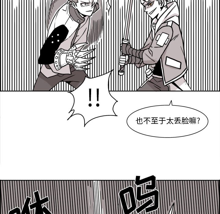 异能骑士[h漫]韩漫全集-异能骑士-第 9 章无删减无遮挡章节图片 