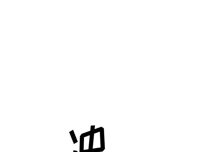 异能骑士[h漫]韩漫全集-异能骑士-第 9 章无删减无遮挡章节图片 