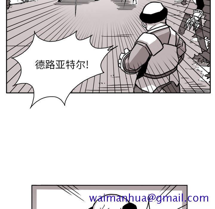 异能骑士[h漫]韩漫全集-异能骑士-第 9 章无删减无遮挡章节图片 