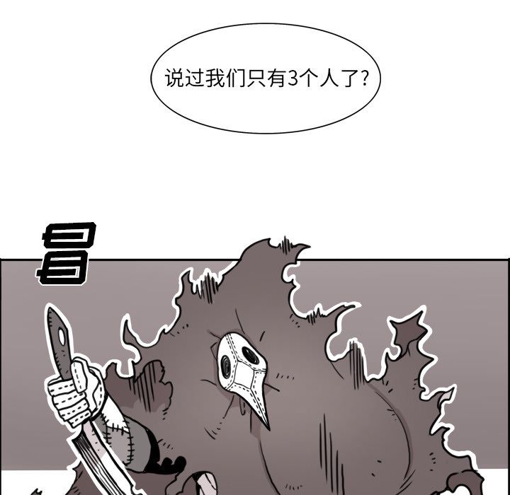 异能骑士[h漫]韩漫全集-异能骑士-第 9 章无删减无遮挡章节图片 