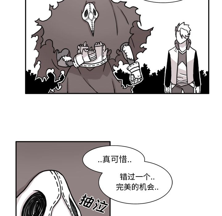异能骑士[h漫]韩漫全集-异能骑士-第 10 章无删减无遮挡章节图片 