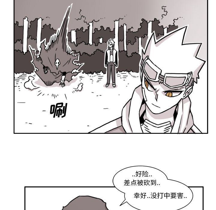 异能骑士[h漫]韩漫全集-异能骑士-第 10 章无删减无遮挡章节图片 