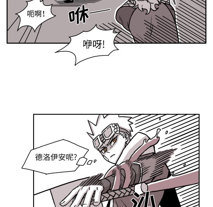 异能骑士[h漫]韩漫全集-异能骑士-第 10 章无删减无遮挡章节图片 