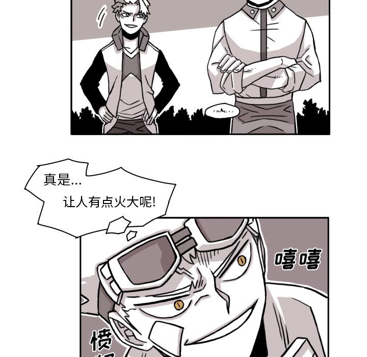 异能骑士[h漫]韩漫全集-异能骑士-第 10 章无删减无遮挡章节图片 