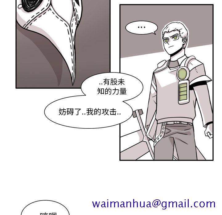 异能骑士[h漫]韩漫全集-异能骑士-第 10 章无删减无遮挡章节图片 
