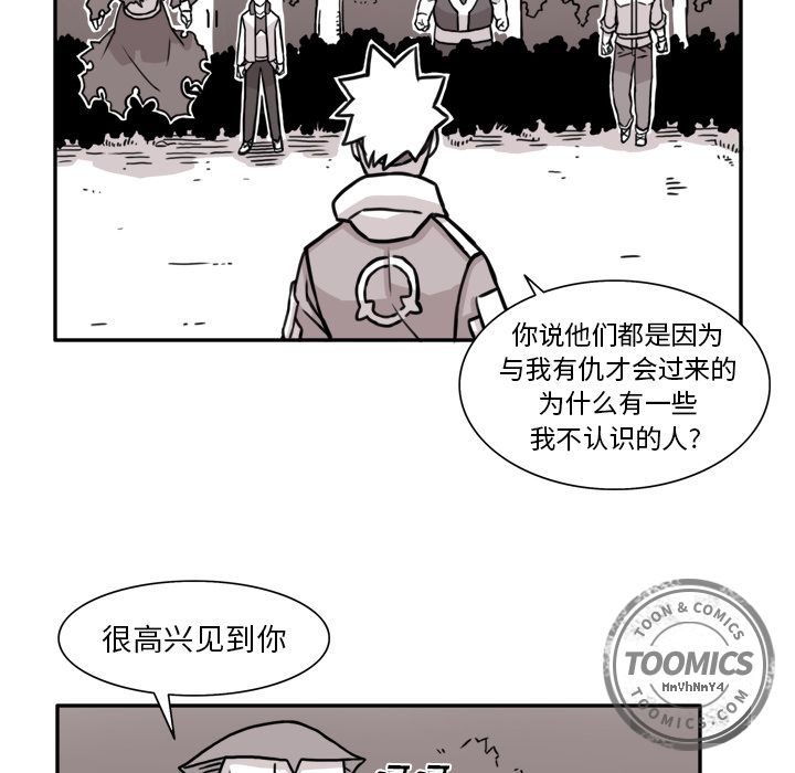 异能骑士[h漫]韩漫全集-异能骑士-第 10 章无删减无遮挡章节图片 