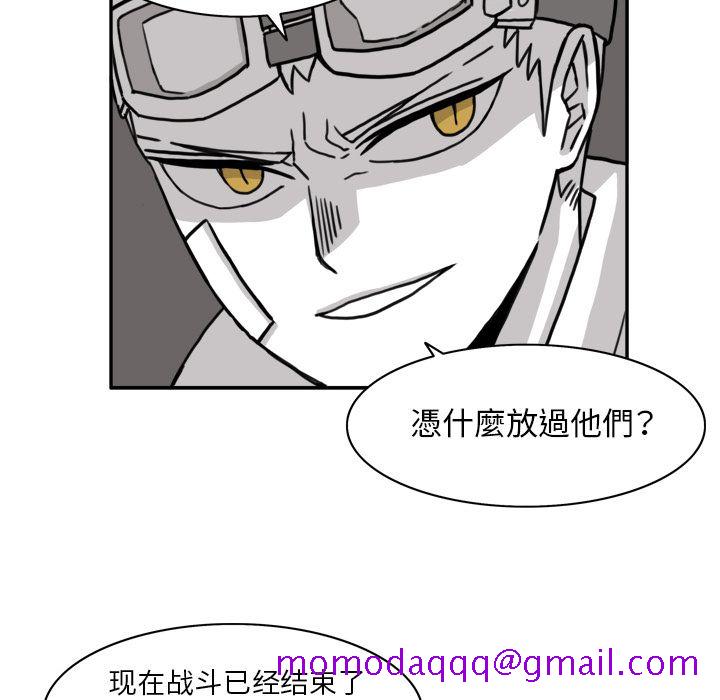 异能骑士[h漫]韩漫全集-异能骑士-第 12 章无删减无遮挡章节图片 