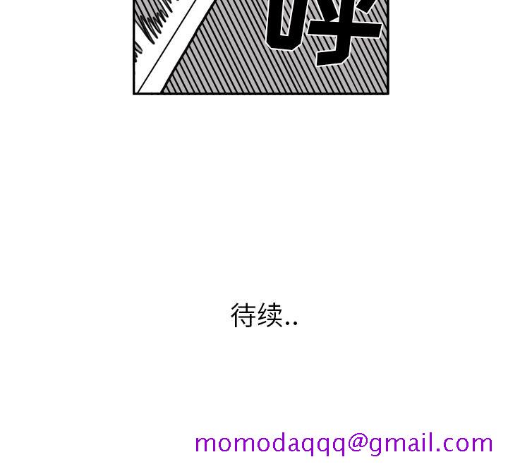 异能骑士[h漫]韩漫全集-异能骑士-第 12 章无删减无遮挡章节图片 