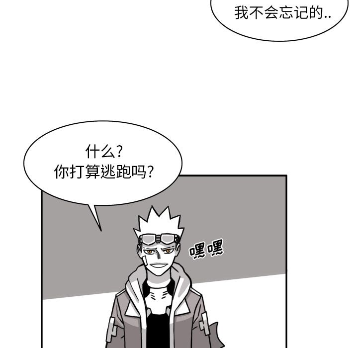 异能骑士[h漫]韩漫全集-异能骑士-第 12 章无删减无遮挡章节图片 