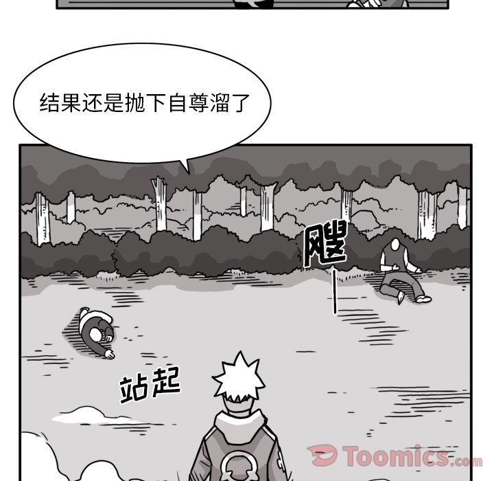 异能骑士[h漫]韩漫全集-异能骑士-第 12 章无删减无遮挡章节图片 