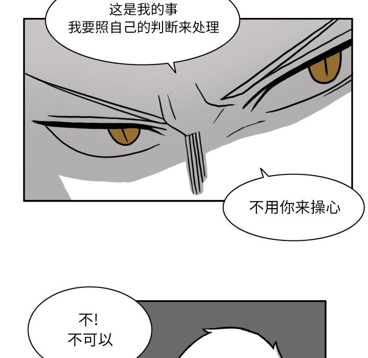 异能骑士[h漫]韩漫全集-异能骑士-第 12 章无删减无遮挡章节图片 