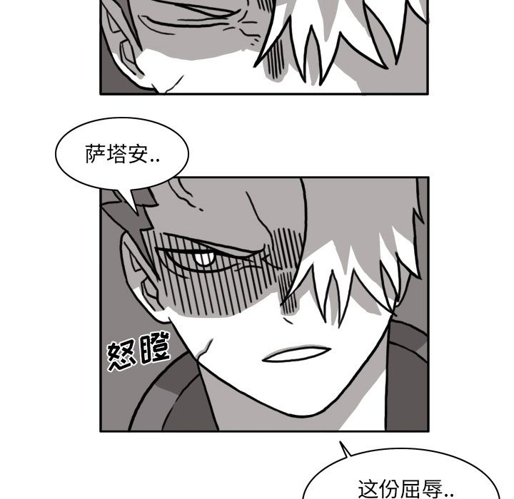 异能骑士[h漫]韩漫全集-异能骑士-第 12 章无删减无遮挡章节图片 