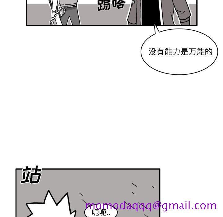 异能骑士[h漫]韩漫全集-异能骑士-第 12 章无删减无遮挡章节图片 
