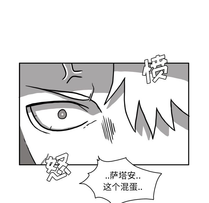 异能骑士[h漫]韩漫全集-异能骑士-第 12 章无删减无遮挡章节图片 