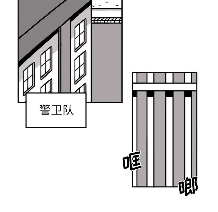 异能骑士[h漫]韩漫全集-异能骑士-第 13 章无删减无遮挡章节图片 