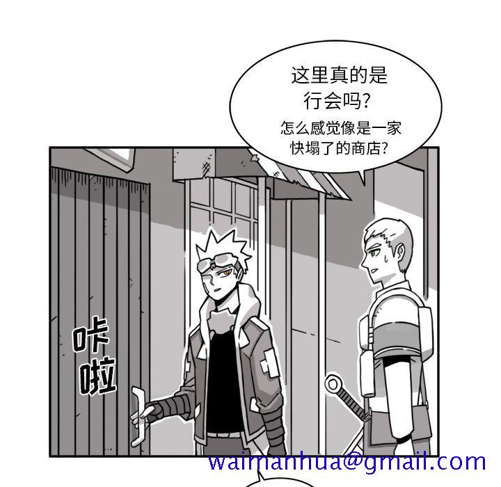 异能骑士[h漫]韩漫全集-异能骑士-第 13 章无删减无遮挡章节图片 