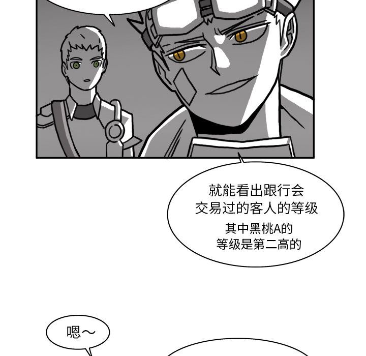 异能骑士[h漫]韩漫全集-异能骑士-第 13 章无删减无遮挡章节图片 