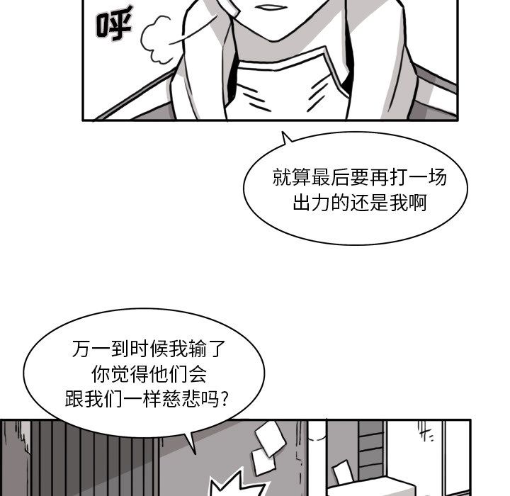 异能骑士[h漫]韩漫全集-异能骑士-第 13 章无删减无遮挡章节图片 