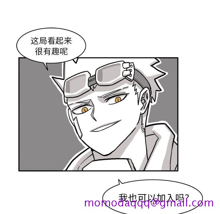 异能骑士[h漫]韩漫全集-异能骑士-第 13 章无删减无遮挡章节图片 