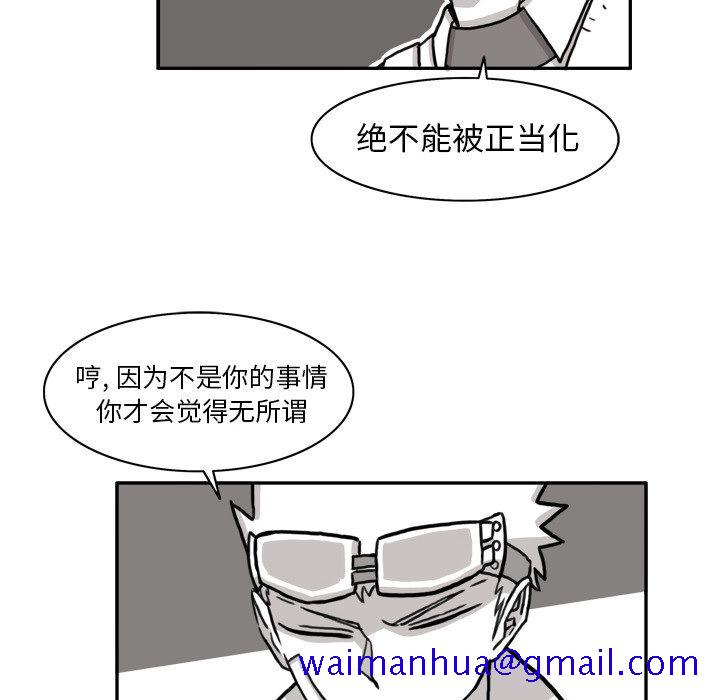 异能骑士[h漫]韩漫全集-异能骑士-第 13 章无删减无遮挡章节图片 