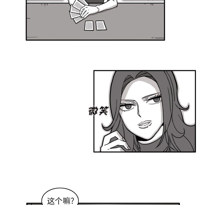 异能骑士[h漫]韩漫全集-异能骑士-第 13 章无删减无遮挡章节图片 