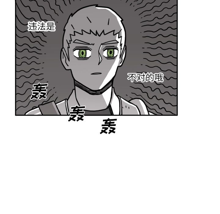 异能骑士[h漫]韩漫全集-异能骑士-第 13 章无删减无遮挡章节图片 
