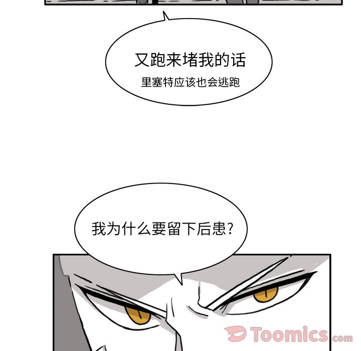 异能骑士[h漫]韩漫全集-异能骑士-第 13 章无删减无遮挡章节图片 