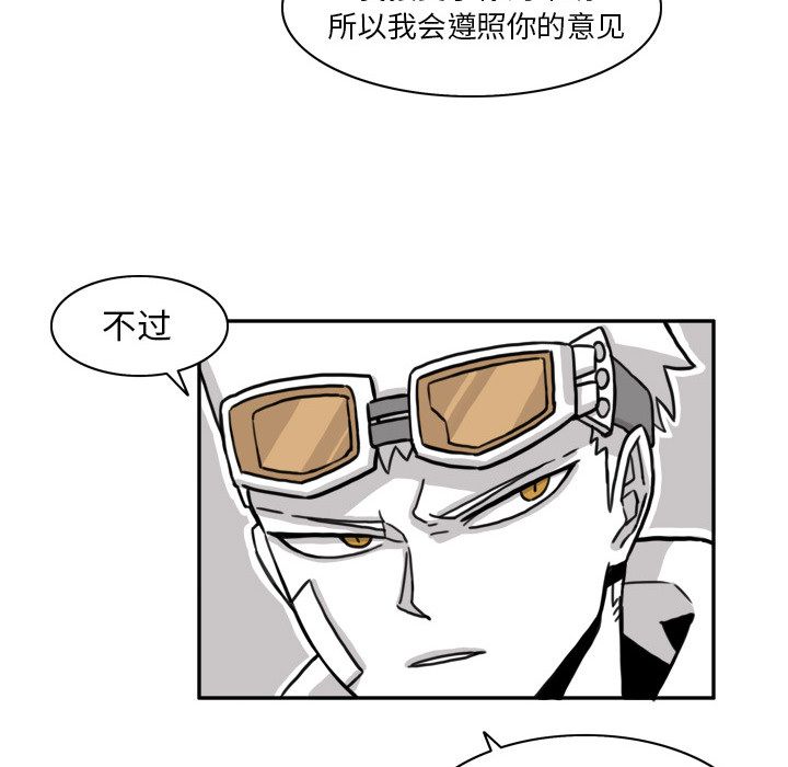 异能骑士[h漫]韩漫全集-异能骑士-第 13 章无删减无遮挡章节图片 