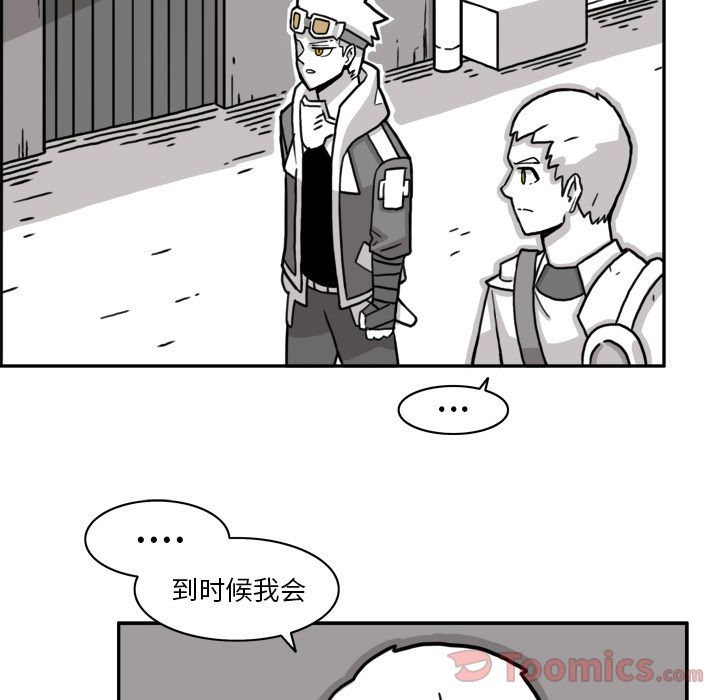 异能骑士[h漫]韩漫全集-异能骑士-第 13 章无删减无遮挡章节图片 