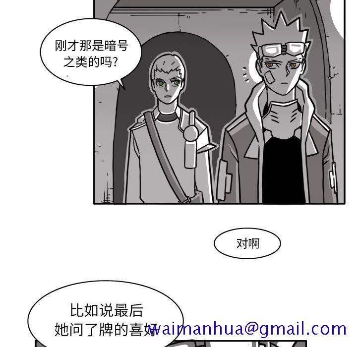 异能骑士[h漫]韩漫全集-异能骑士-第 13 章无删减无遮挡章节图片 
