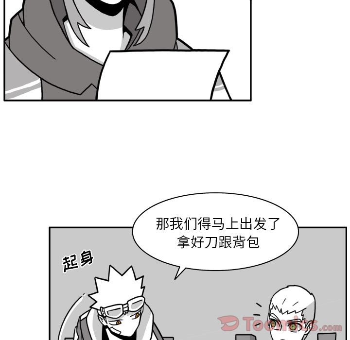异能骑士[h漫]韩漫全集-异能骑士-第 15 章无删减无遮挡章节图片 