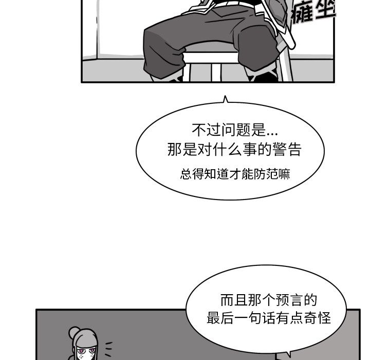 异能骑士[h漫]韩漫全集-异能骑士-第 15 章无删减无遮挡章节图片 