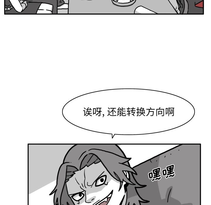 异能骑士[h漫]韩漫全集-异能骑士-第 15 章无删减无遮挡章节图片 