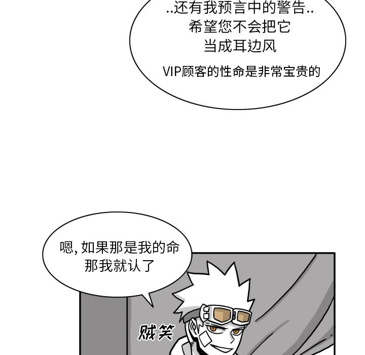 异能骑士[h漫]韩漫全集-异能骑士-第 15 章无删减无遮挡章节图片 