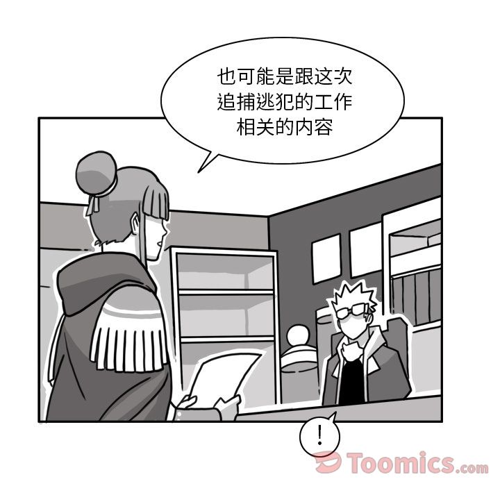 异能骑士[h漫]韩漫全集-异能骑士-第 15 章无删减无遮挡章节图片 