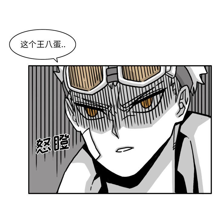 异能骑士[h漫]韩漫全集-异能骑士-第 15 章无删减无遮挡章节图片 